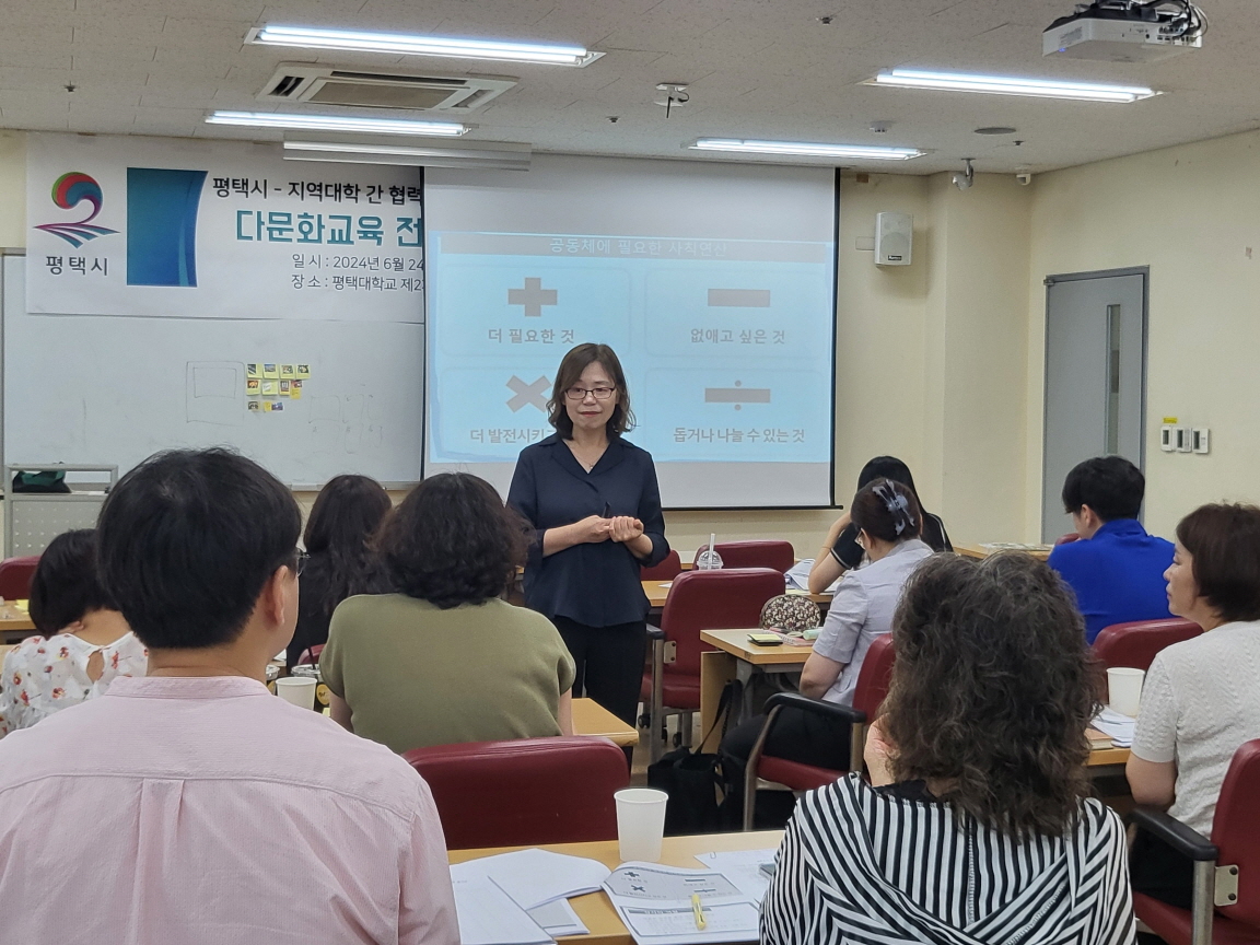 초ㆍ중ㆍ고등학교 다문화교육을 위한 전문가 양성과정(2일차)